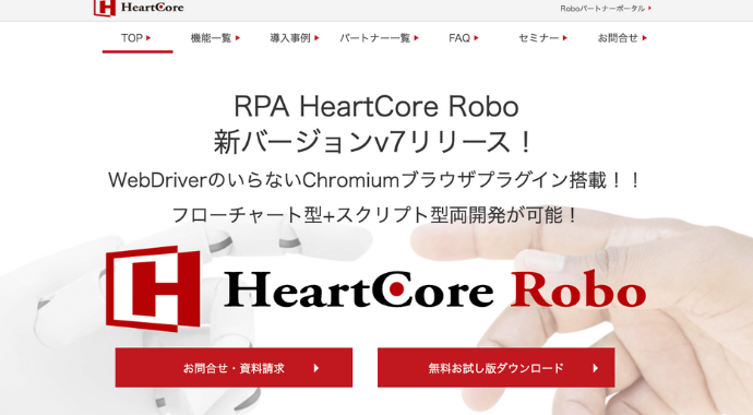 HeartCore Robo