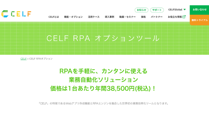 CELF RPA