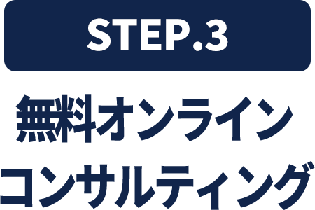 アセスメント結果をフィードバック